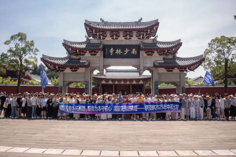 咿顶咿企业参访南少林寺 巡礼祈福结善缘,禅武斋礼润心田