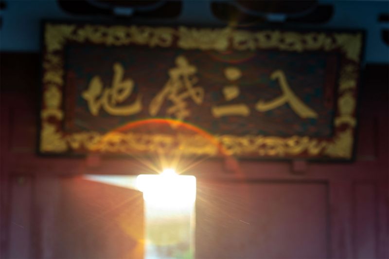 入三摩地